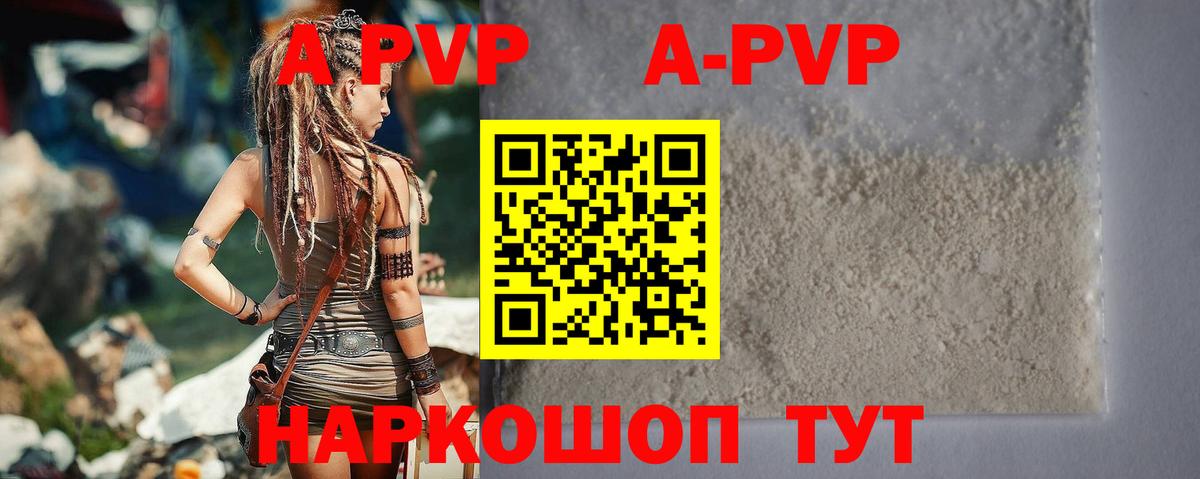APVP крисы CK  Alfa_PVP  Вход с VPN  Первоуральск  Alpha-PVP VHQ 