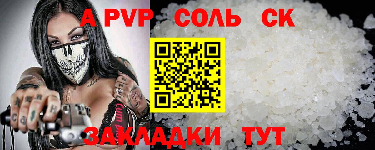 A PVP VHQ Первоуральск