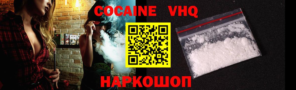 Cocaine Боливия Первоуральск