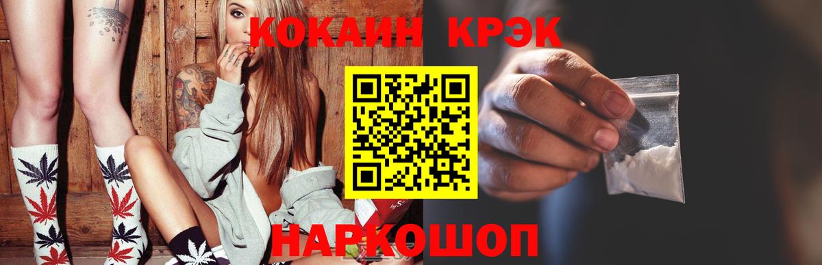 COCAIN Колумбийский  COCAIN 98%  Первоуральск  купить  сайты  Вход с VPN 