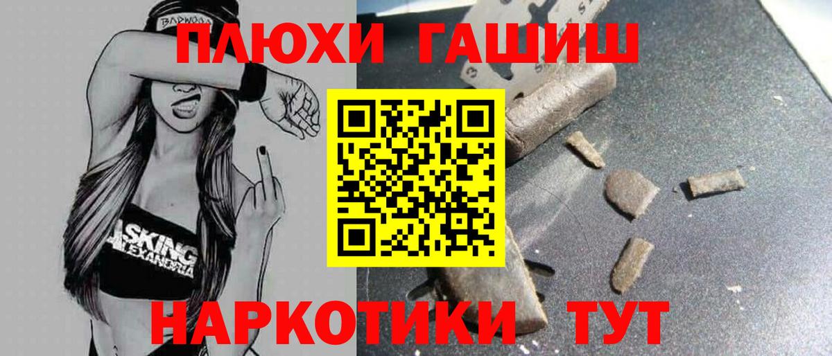 ГАШ хэш  Гашиш Premium  ГАШ  Первоуральск  Вход с VPN 