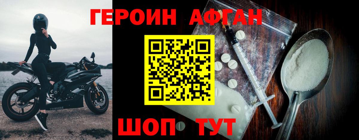 Первоуральск  ГЕРОИН белый  Героин  Вход с VPN 