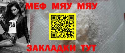 метамфетамин Новозыбков