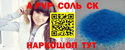 трава Новодвинск