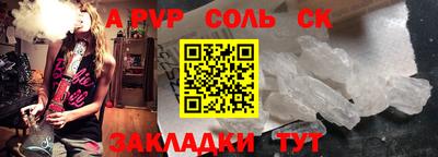 метамфетамин Новозыбков