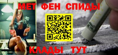 метамфетамин Новозыбков