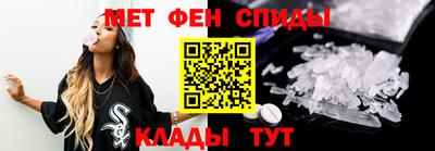 метамфетамин Новозыбков