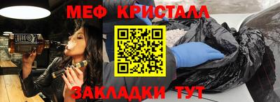 метамфетамин Новозыбков