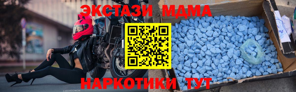МДМА crystal  MDMA  Первоуральск  Вход с VPN  МДМА кристаллы 