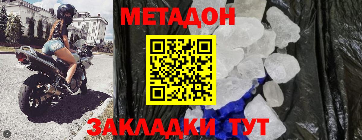МЕГА ТОР  МЕТАДОН мёд  Вход с VPN  МЕТАДОН кристалл  Первоуральск 