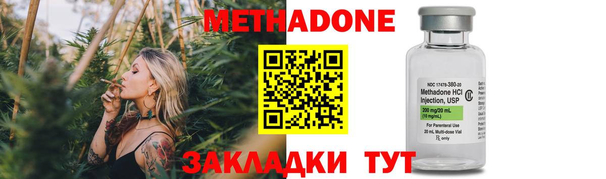 МЕТАДОН VHQ Первоуральск