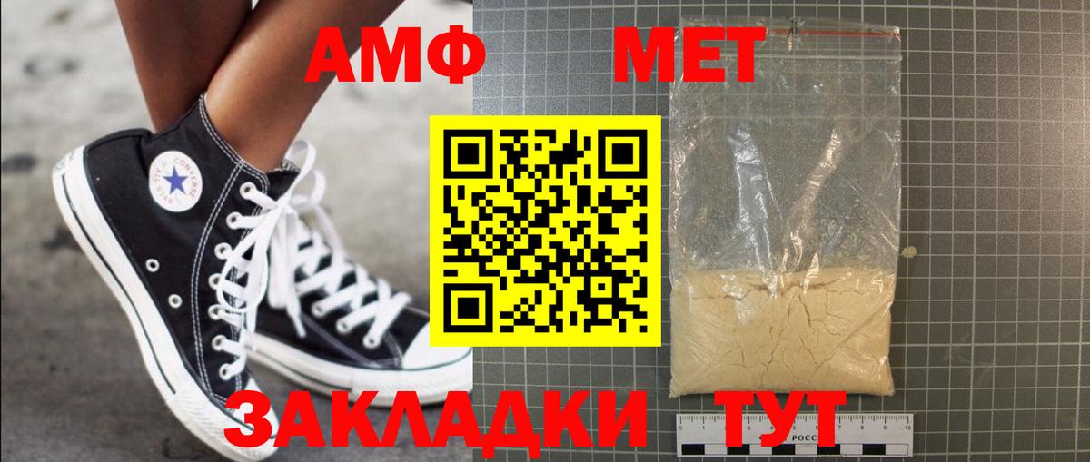 МЕТАМФЕТАМИН кристалл Первоуральск