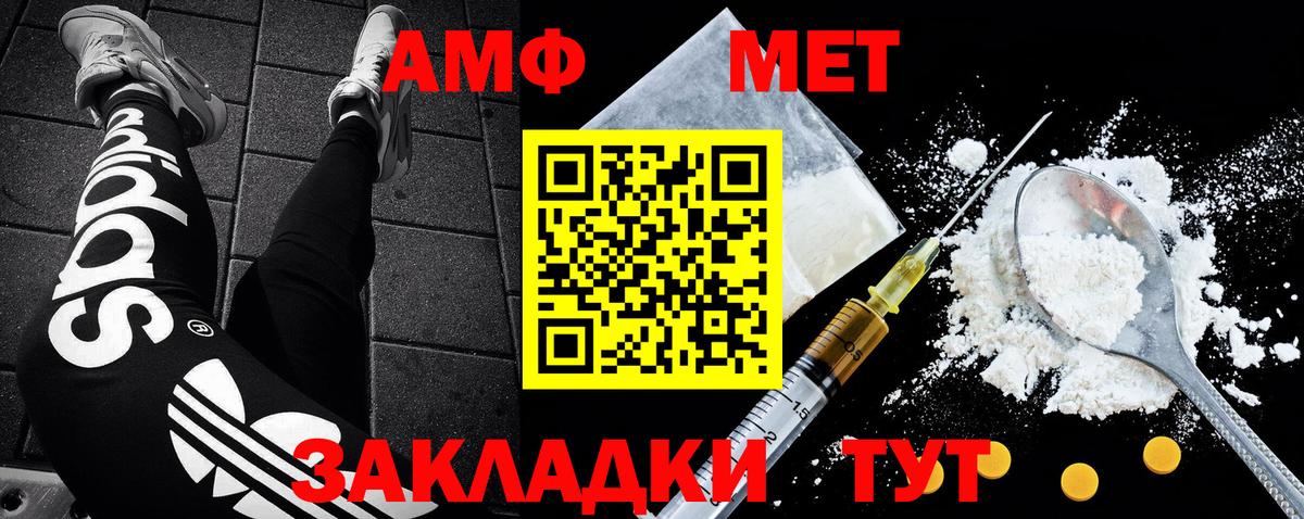 Первитин Methamphetamine  Вход с VPN  Первоуральск 