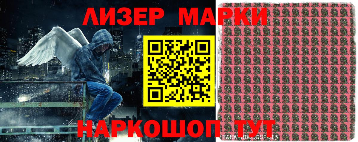 Марки 25I-NBOMe 1500мкг Первоуральск