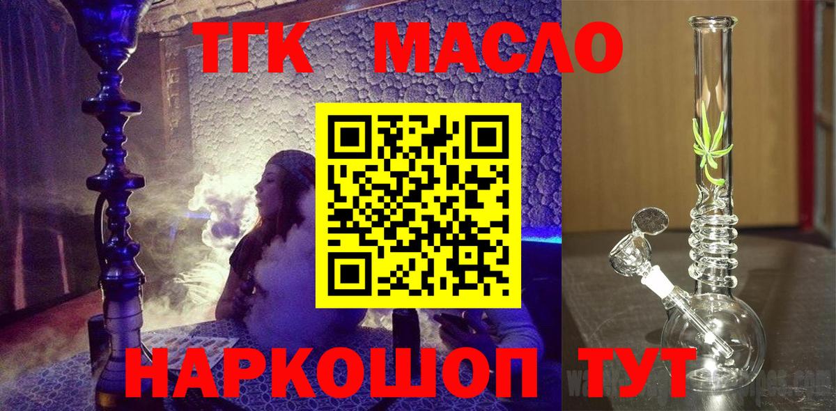 Первоуральск  как найти наркотики  Вход с VPN  Дистиллят ТГК жижа  ТГК THC oil 